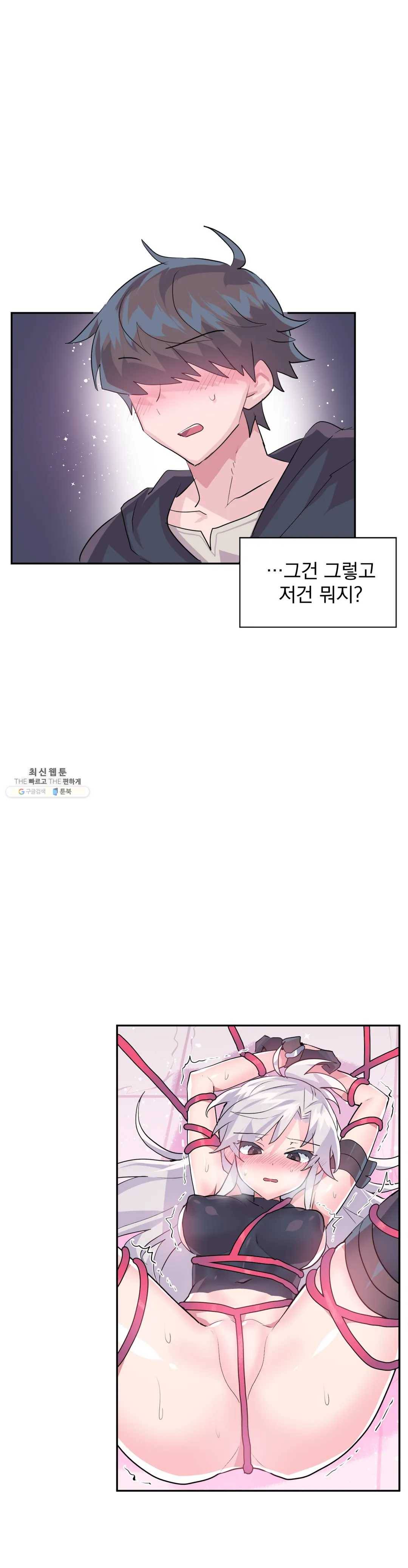 러브러브 원더랜드 29화 3
