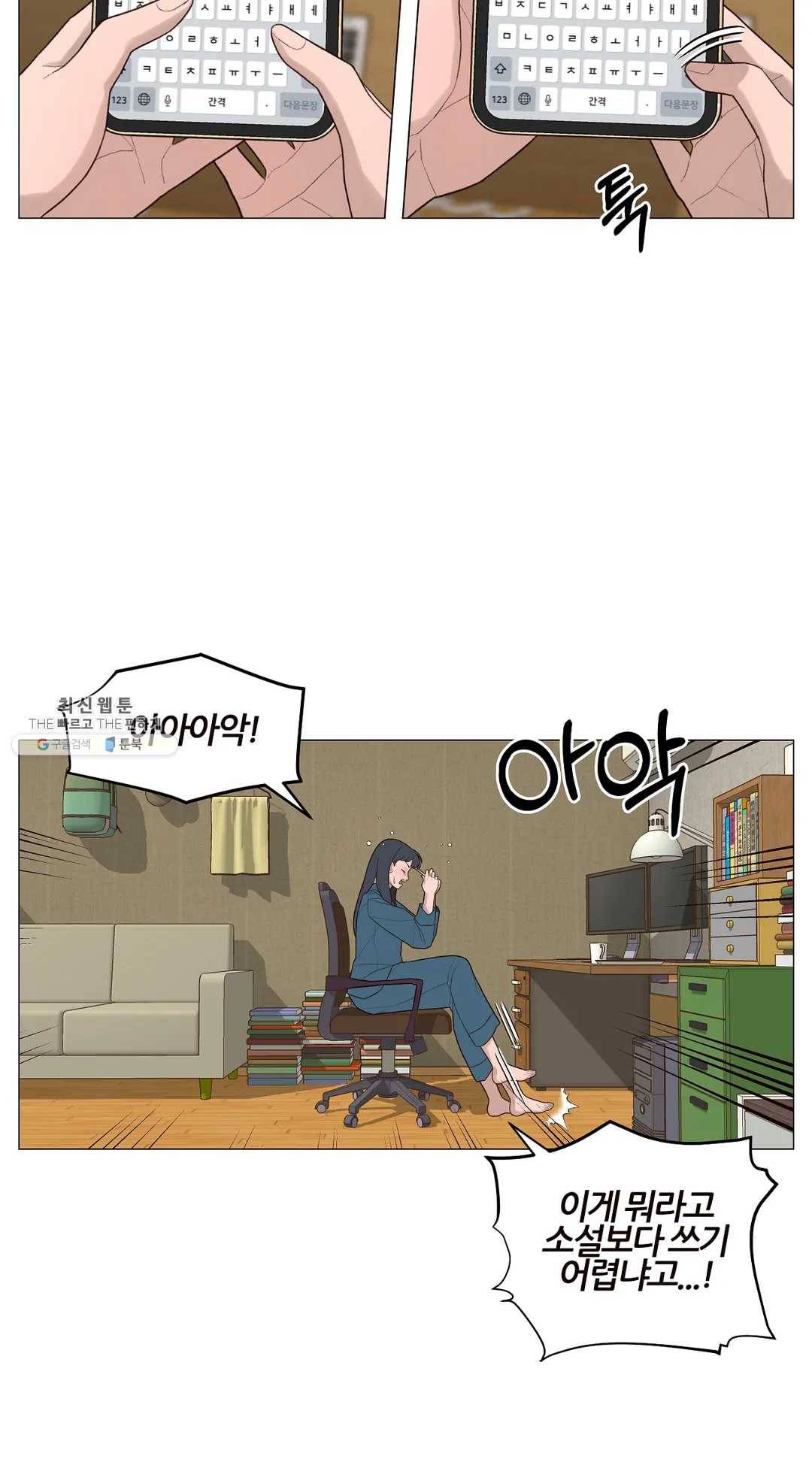 바른쀼생활 150화 3