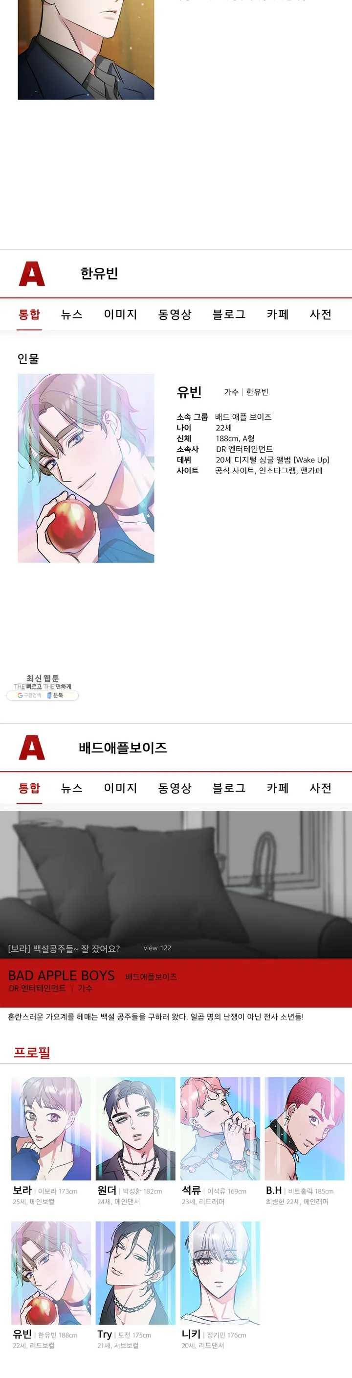 어나더 시퀀스 휴재공지 2