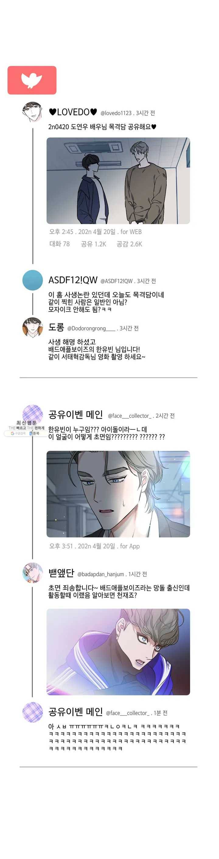 어나더 시퀀스 휴재공지 3