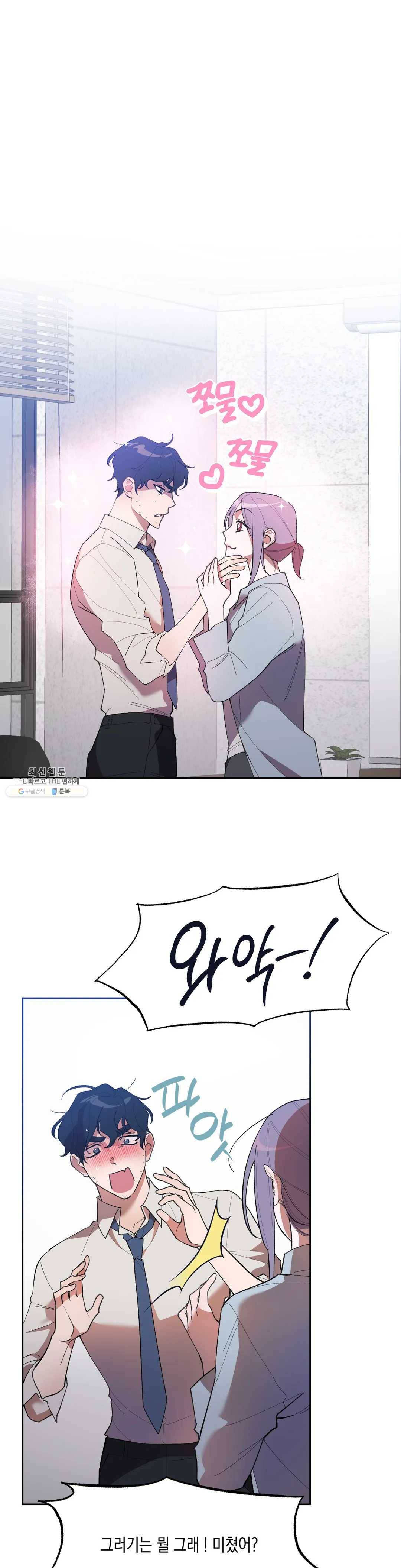 비밀유지보안법 5화 1