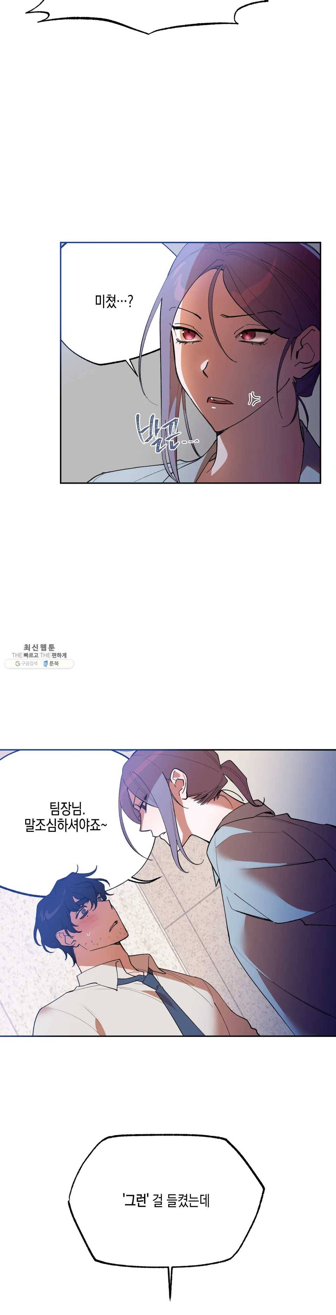 비밀유지보안법 5화 2