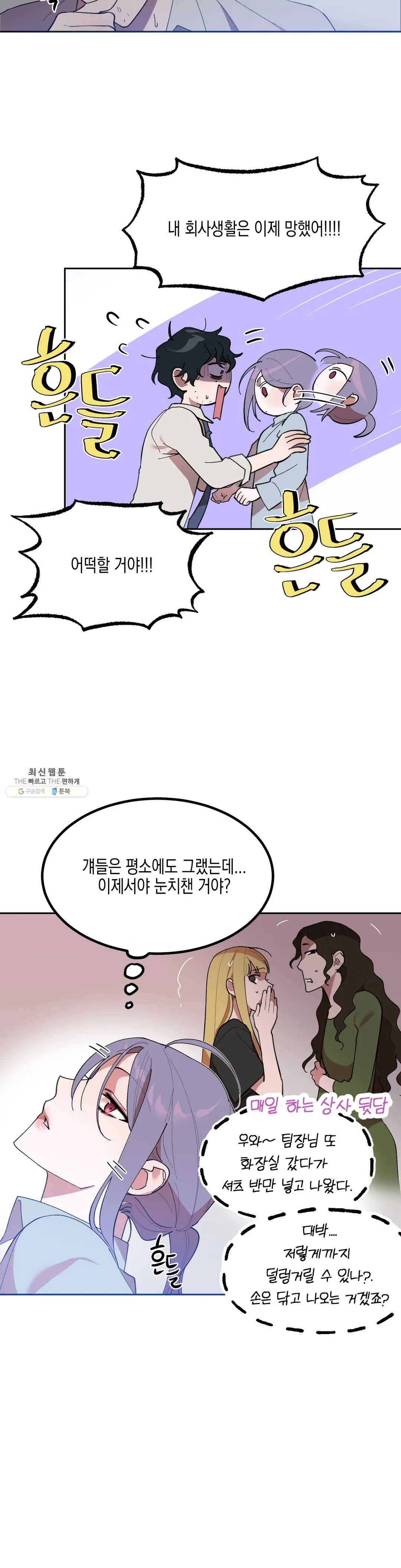 비밀유지보안법 5화 4