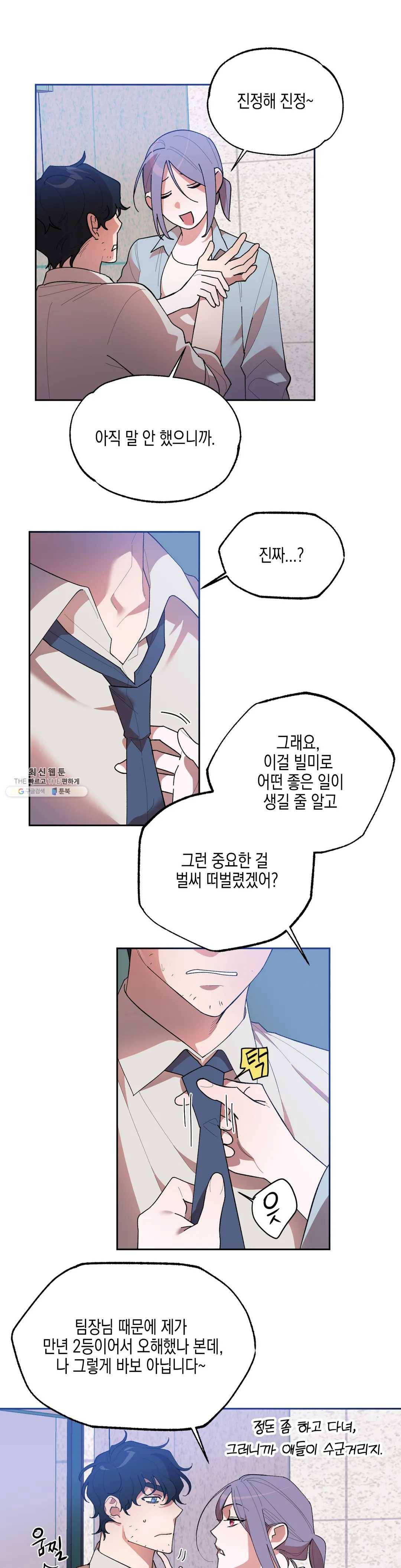비밀유지보안법 5화 5