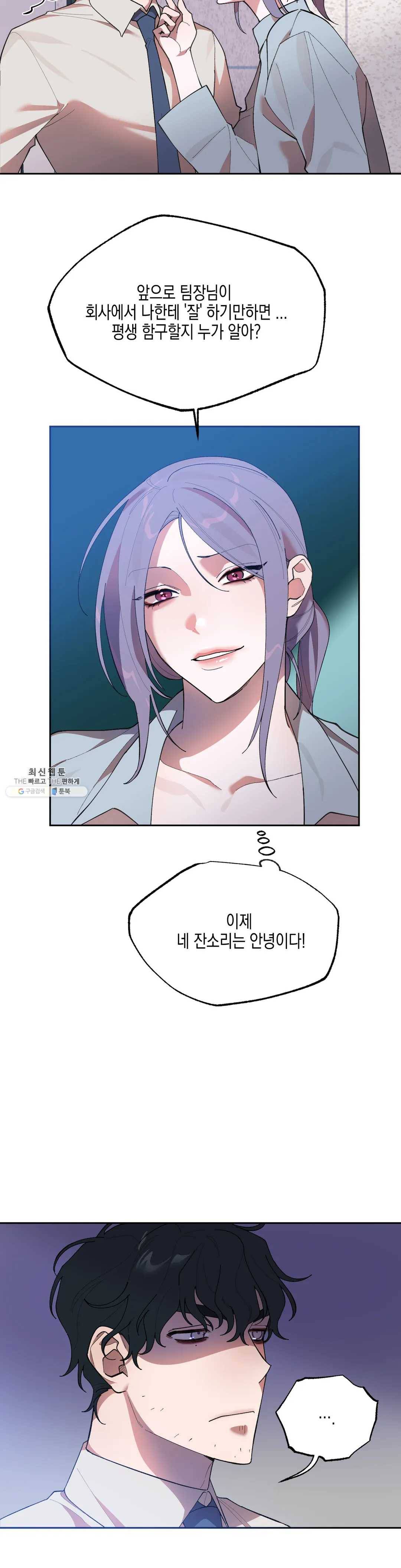 비밀유지보안법 5화 6