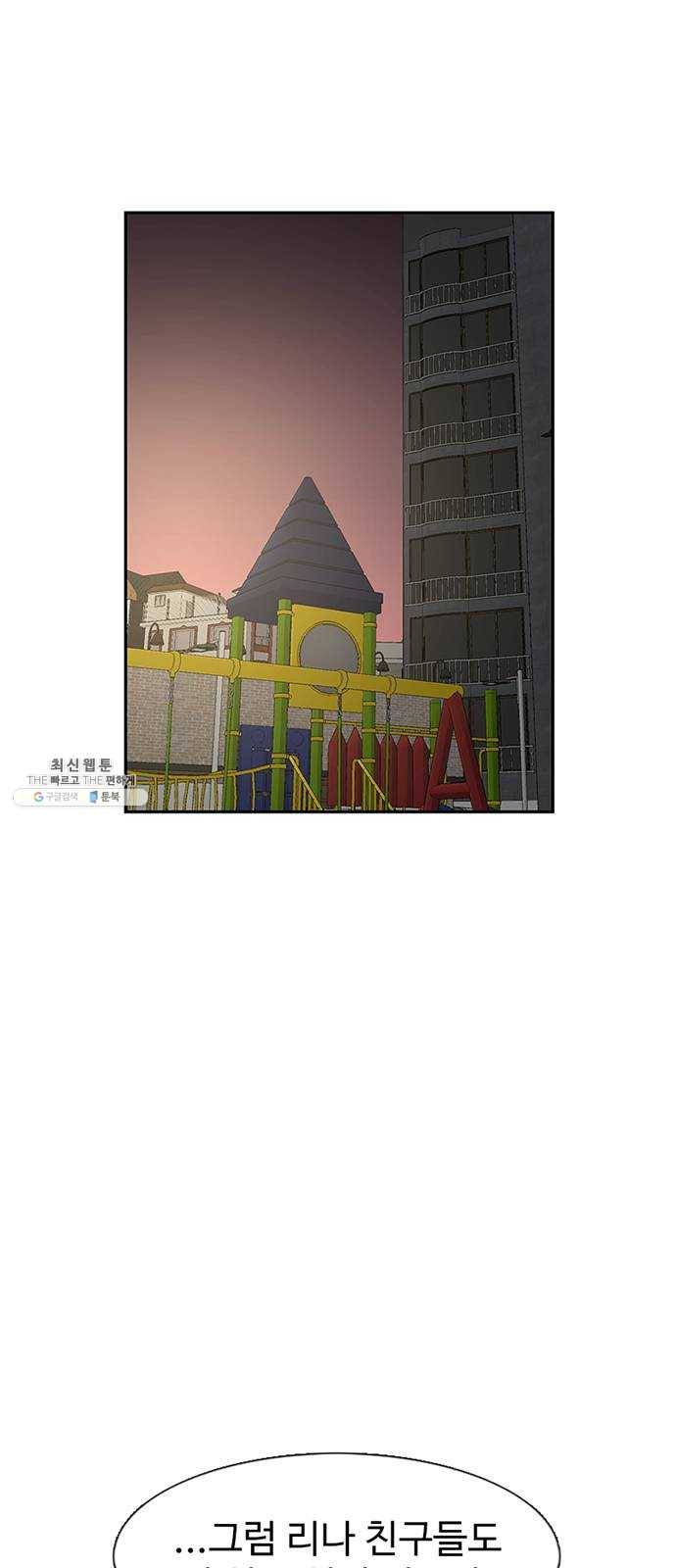 별이삼샵 74화 - 바람피고 후회하고 2