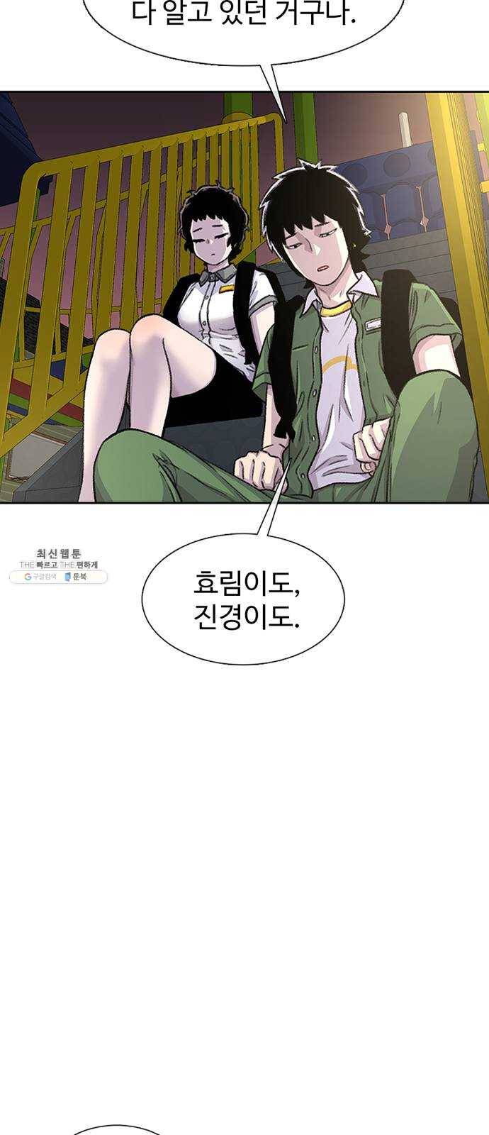 별이삼샵 74화 - 바람피고 후회하고 3