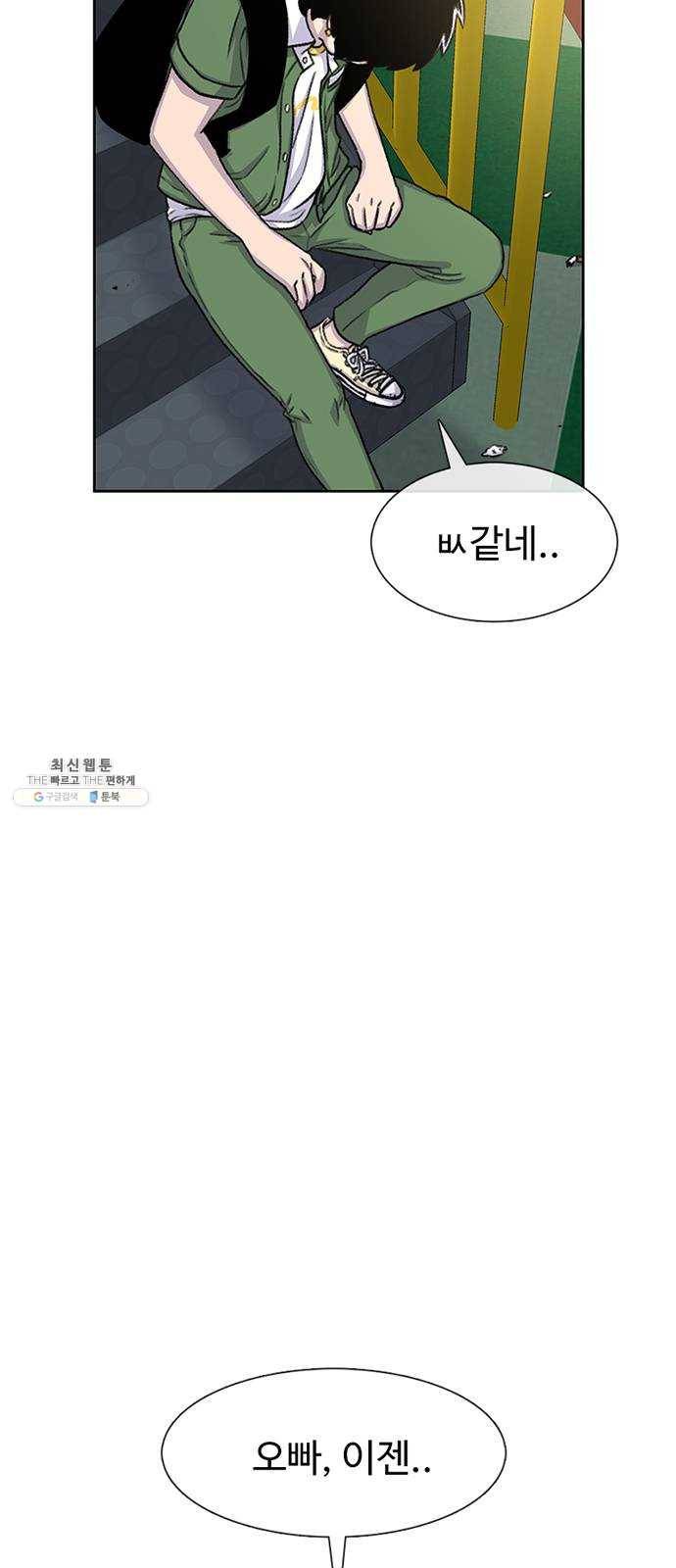 별이삼샵 74화 - 바람피고 후회하고 5