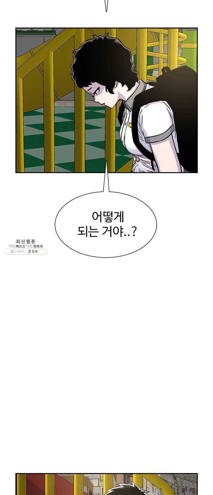 별이삼샵 74화 - 바람피고 후회하고 6