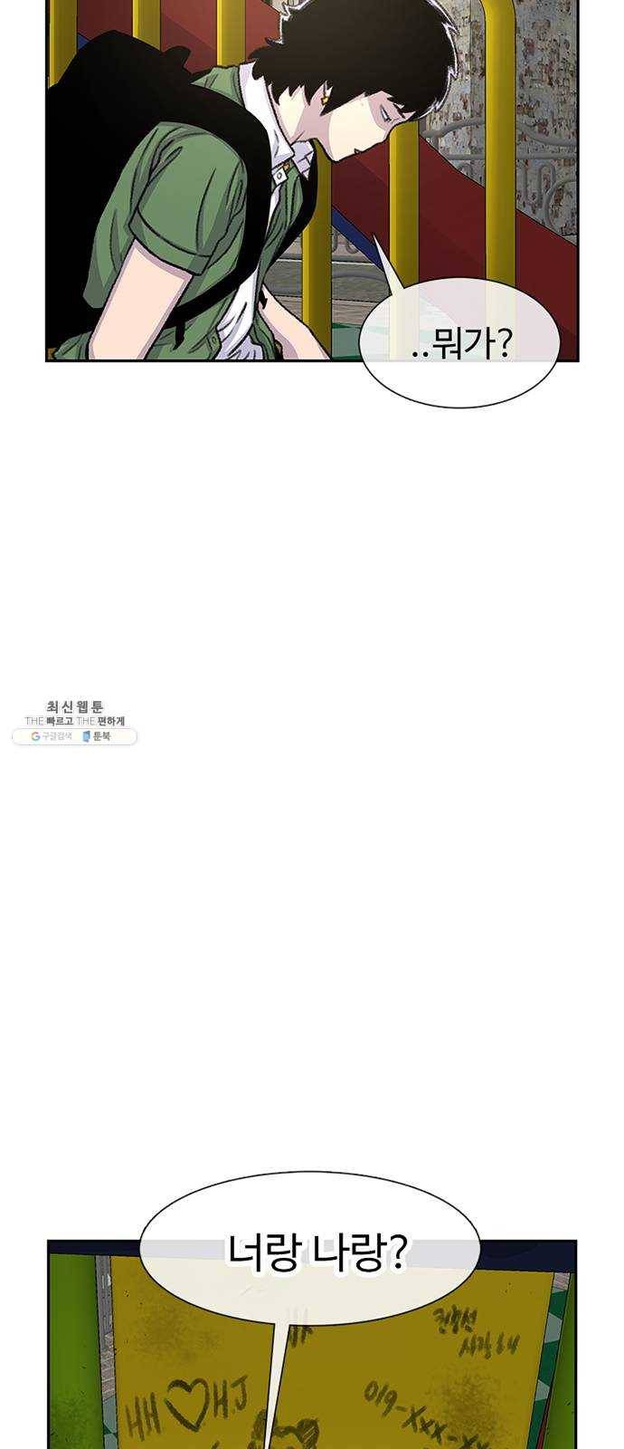 별이삼샵 74화 - 바람피고 후회하고 7