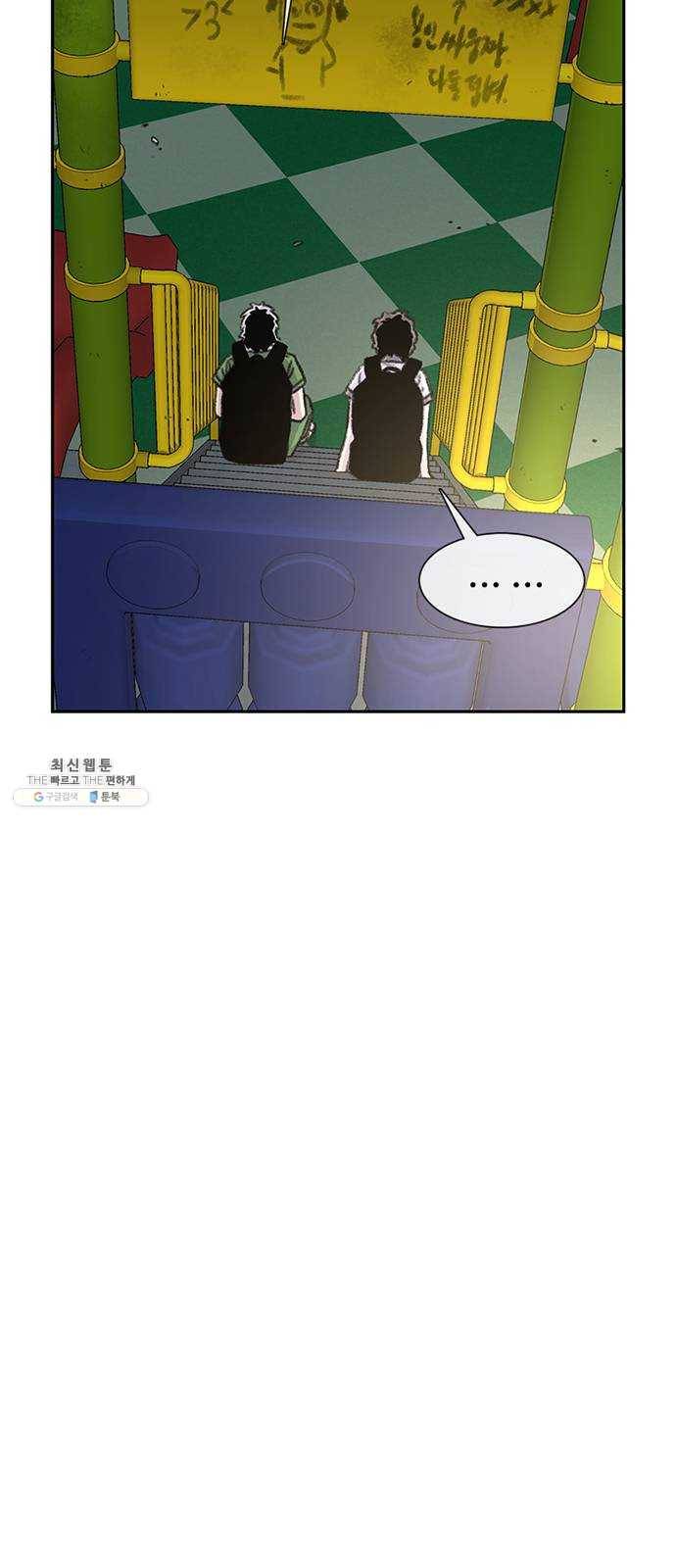 별이삼샵 74화 - 바람피고 후회하고 8