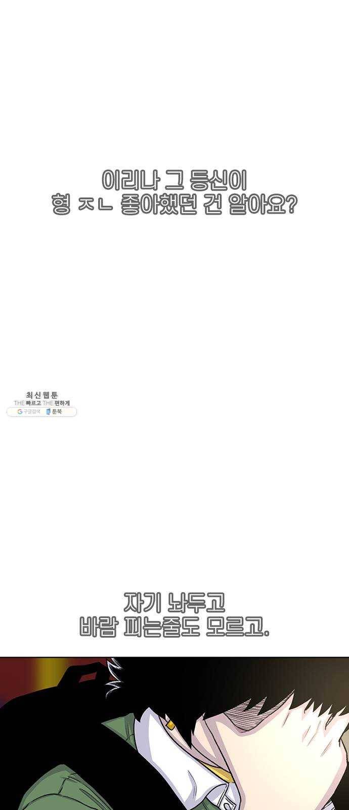 별이삼샵 74화 - 바람피고 후회하고 10