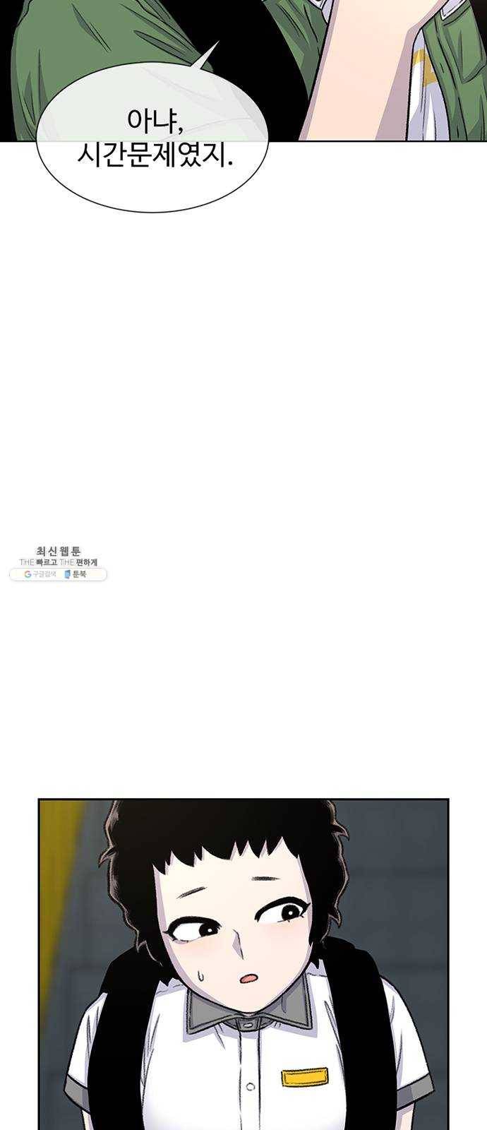 별이삼샵 74화 - 바람피고 후회하고 11