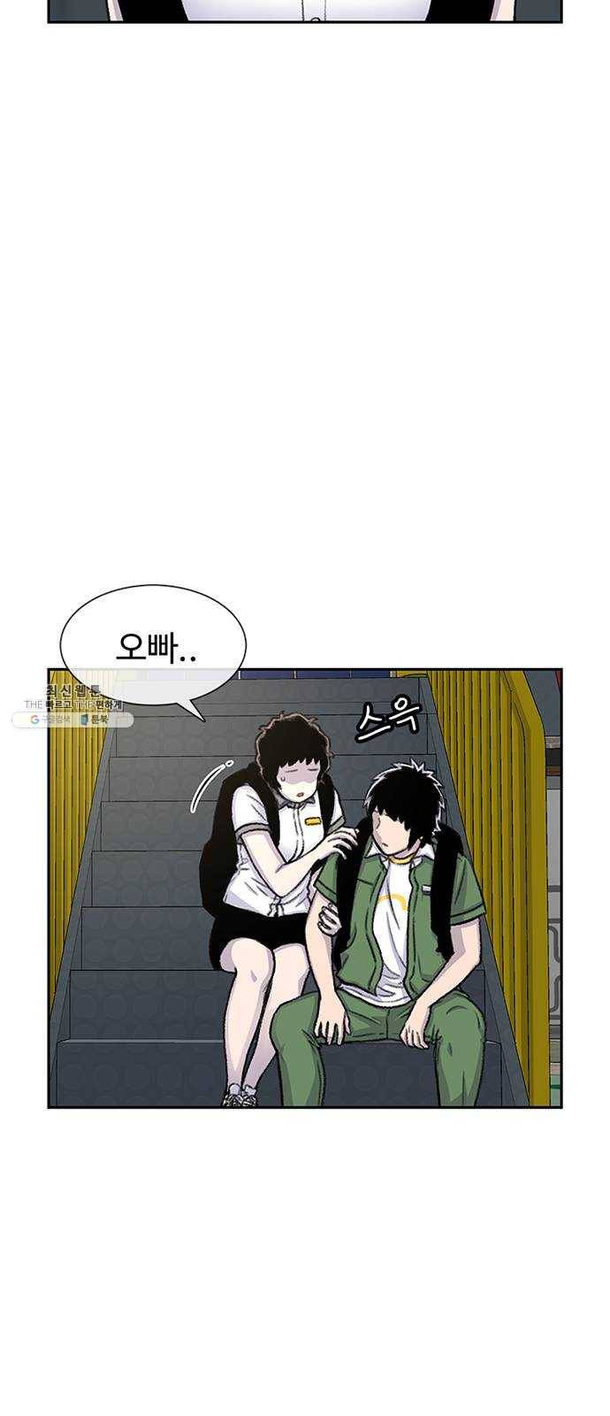 별이삼샵 74화 - 바람피고 후회하고 12