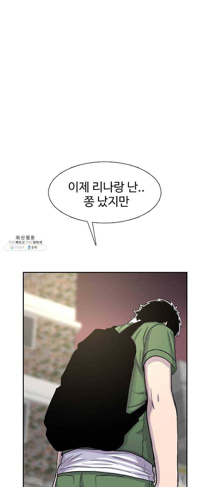 별이삼샵 74화 - 바람피고 후회하고 17