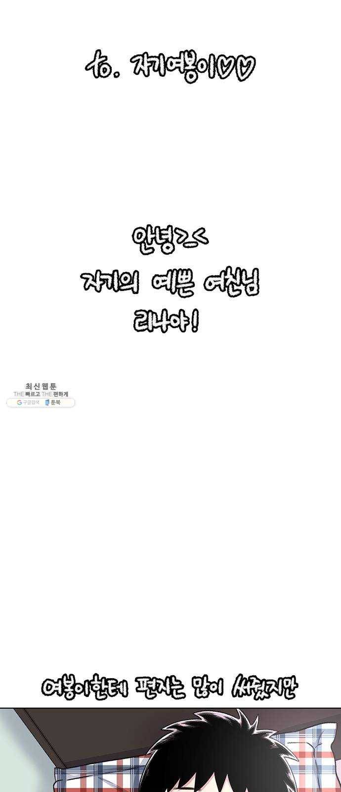 별이삼샵 74화 - 바람피고 후회하고 21