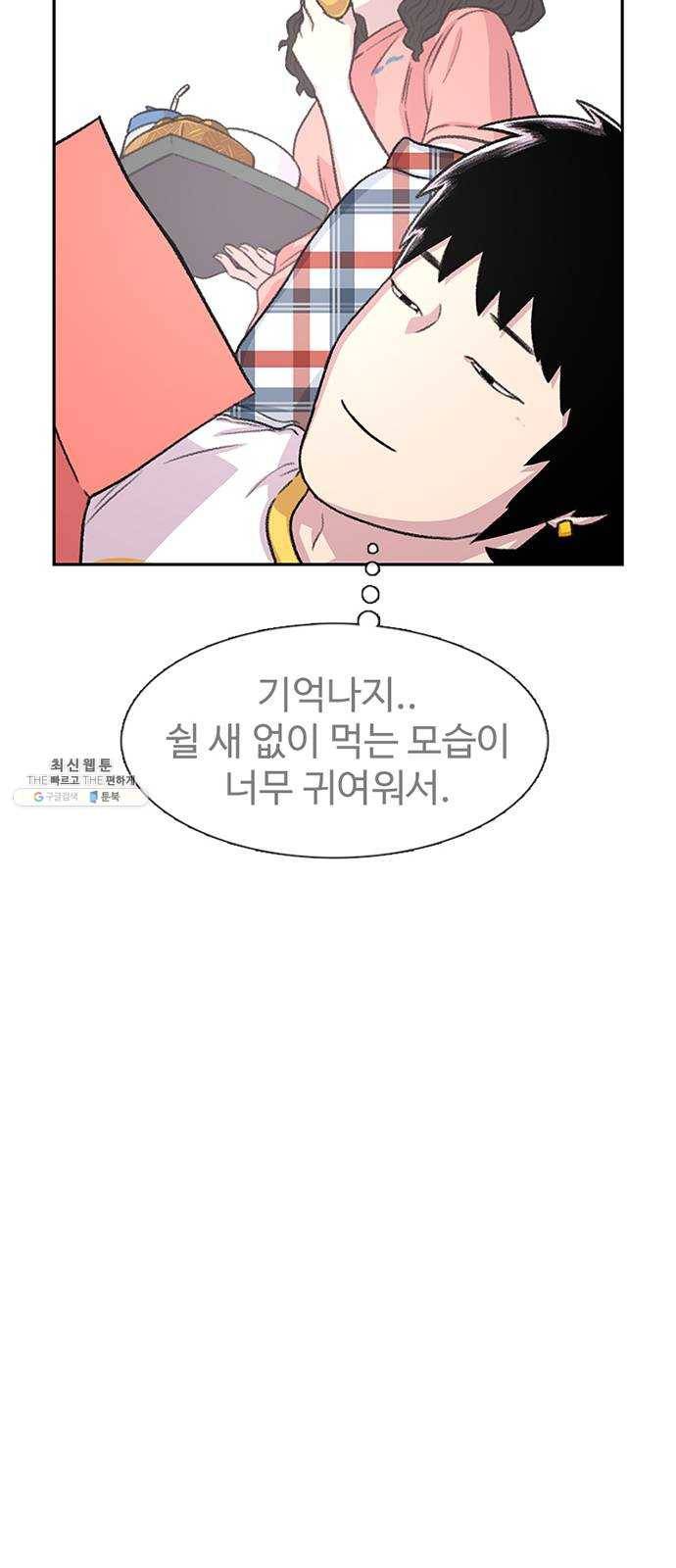 별이삼샵 74화 - 바람피고 후회하고 27