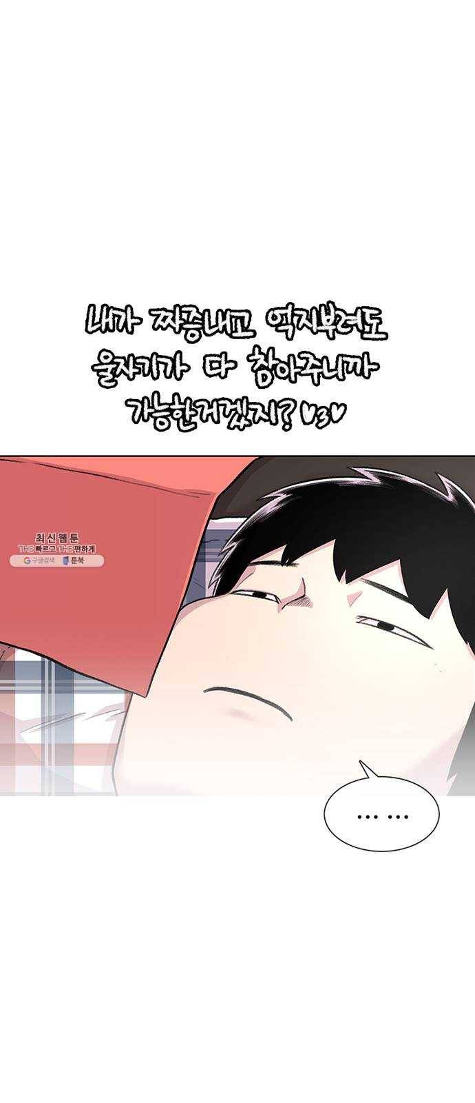별이삼샵 74화 - 바람피고 후회하고 29