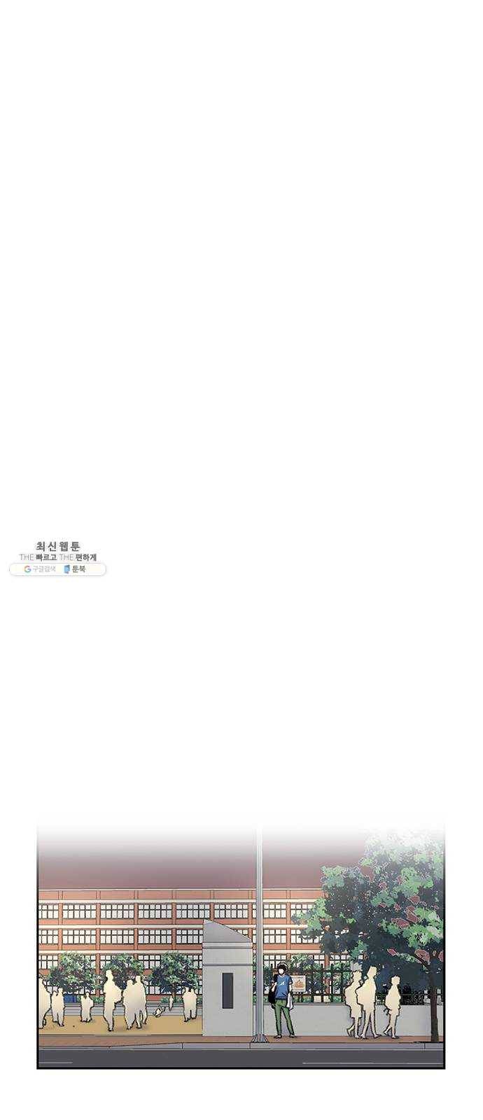 별이삼샵 74화 - 바람피고 후회하고 30