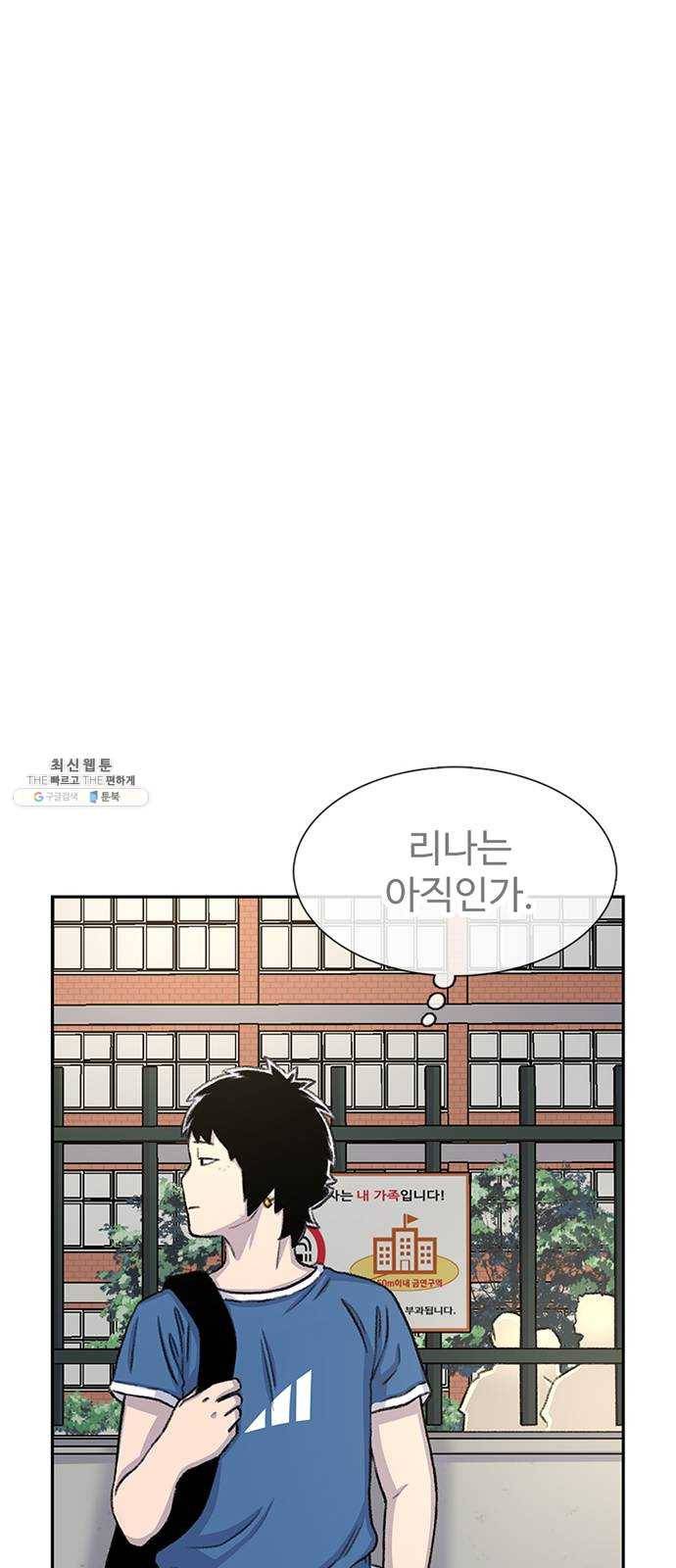 별이삼샵 74화 - 바람피고 후회하고 31
