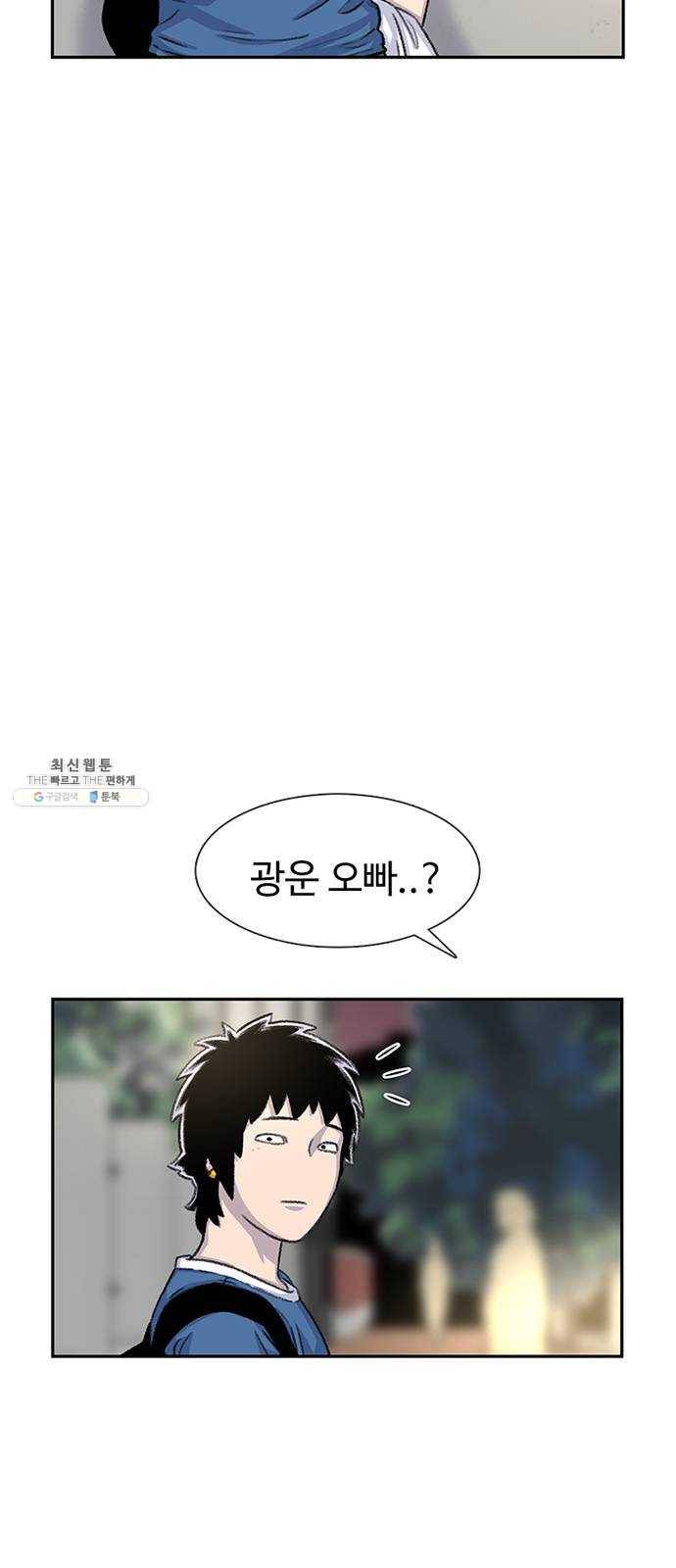 별이삼샵 74화 - 바람피고 후회하고 32