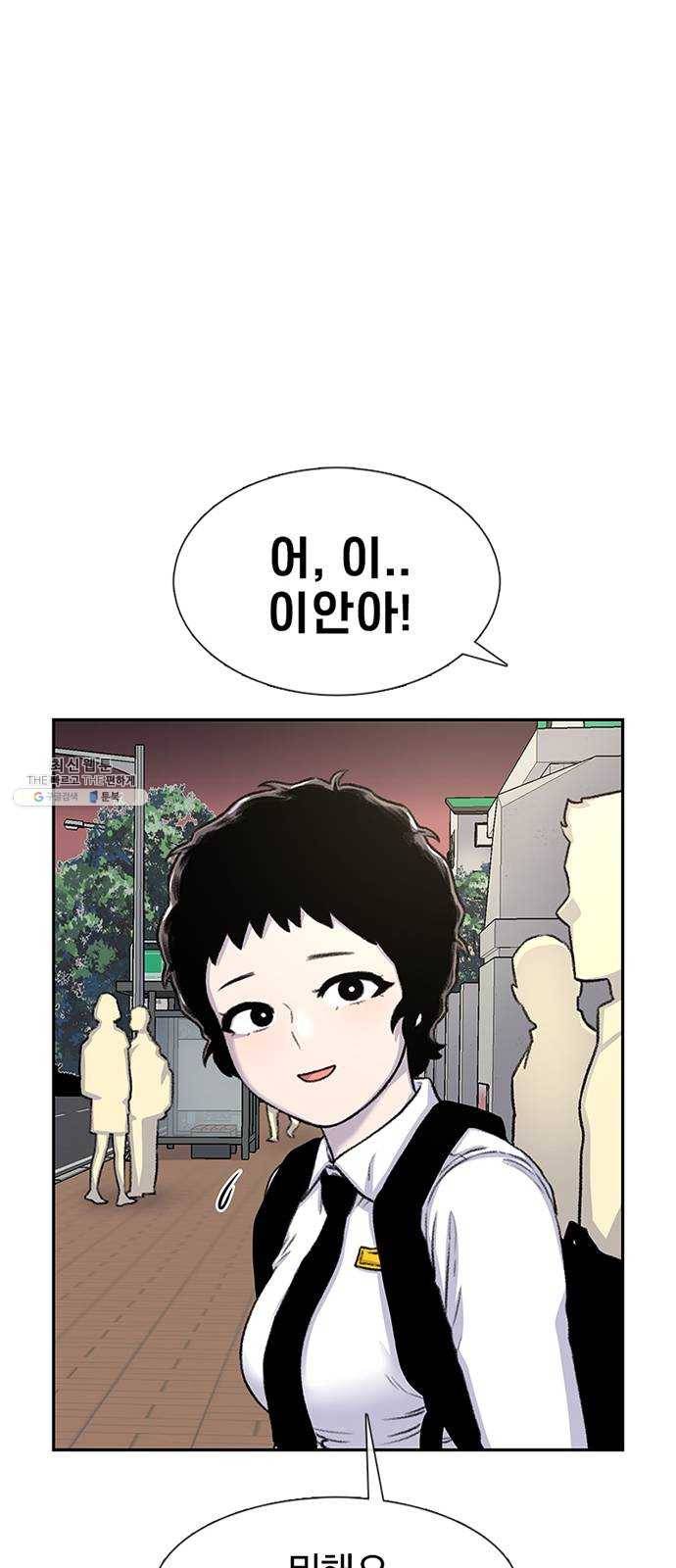 별이삼샵 74화 - 바람피고 후회하고 33