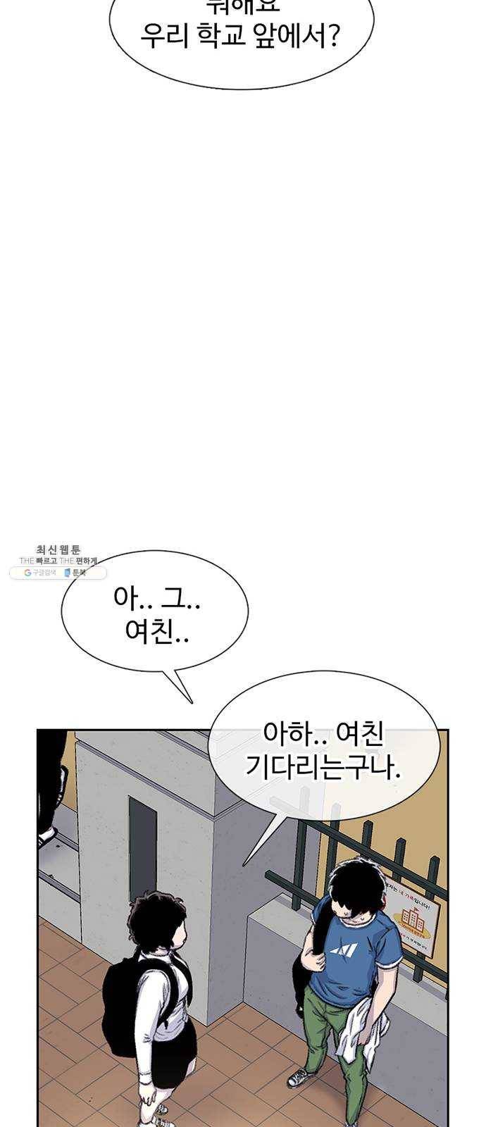 별이삼샵 74화 - 바람피고 후회하고 34