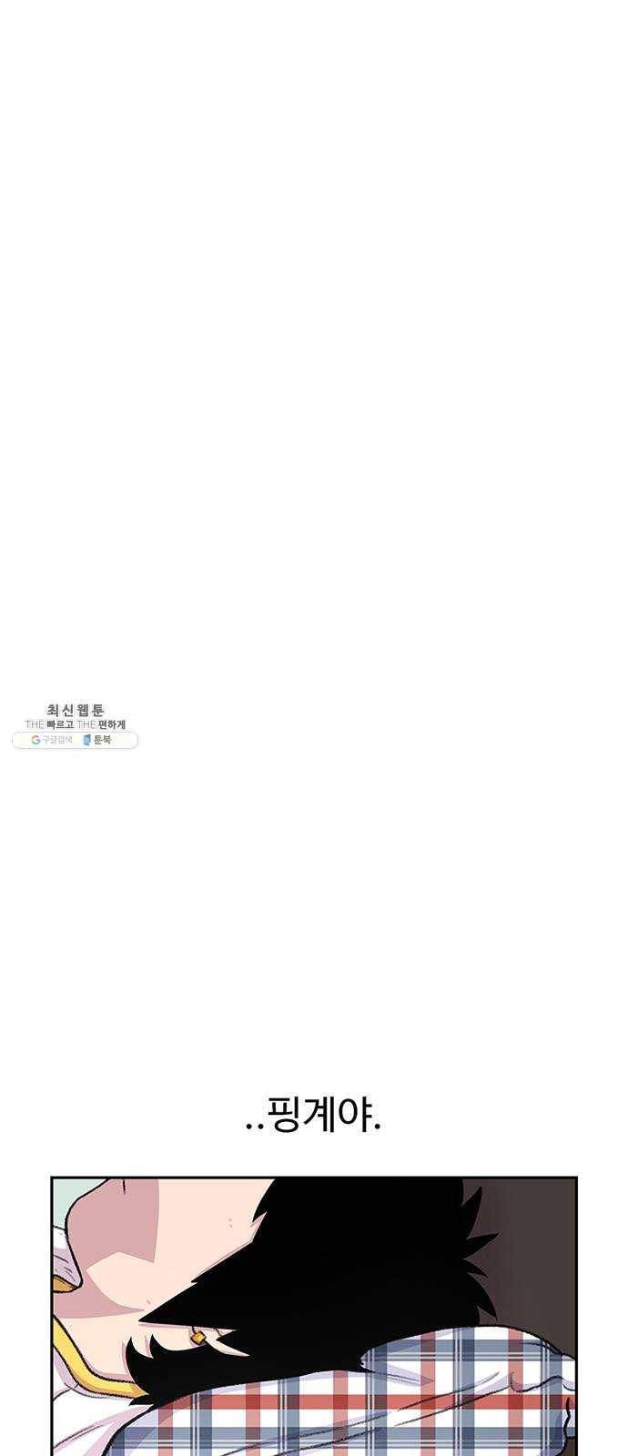 별이삼샵 74화 - 바람피고 후회하고 40