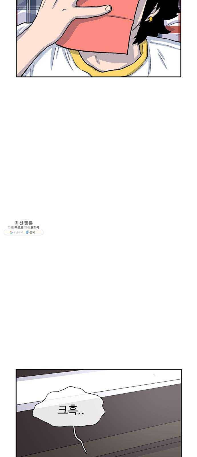 별이삼샵 74화 - 바람피고 후회하고 45