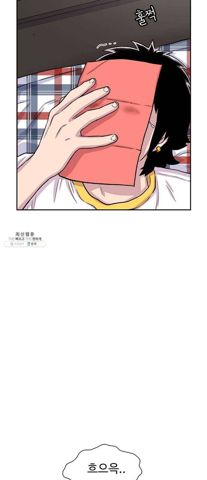 별이삼샵 74화 - 바람피고 후회하고 46
