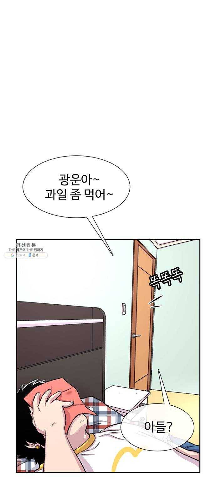 별이삼샵 74화 - 바람피고 후회하고 48