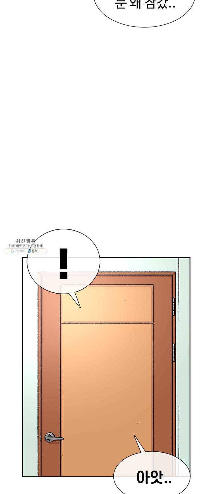 별이삼샵 74화 - 바람피고 후회하고 50