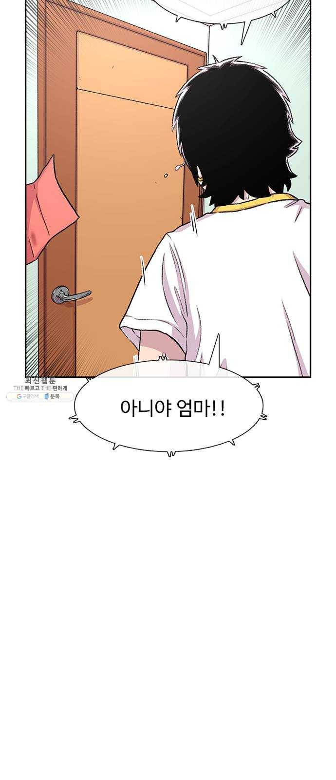 별이삼샵 74화 - 바람피고 후회하고 53