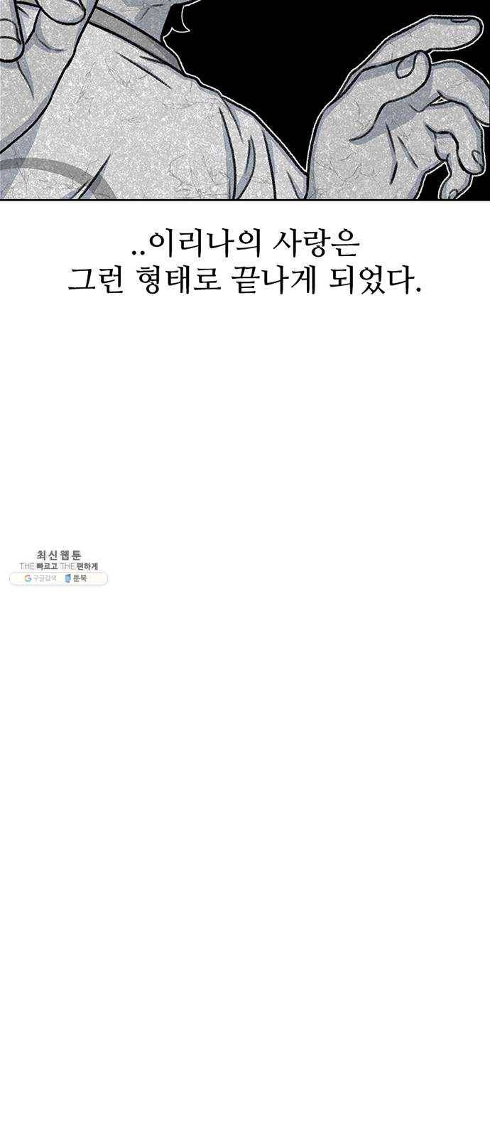 별이삼샵 74화 - 바람피고 후회하고 55