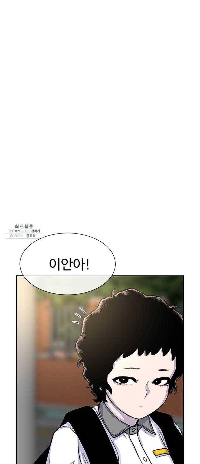 별이삼샵 74화 - 바람피고 후회하고 58