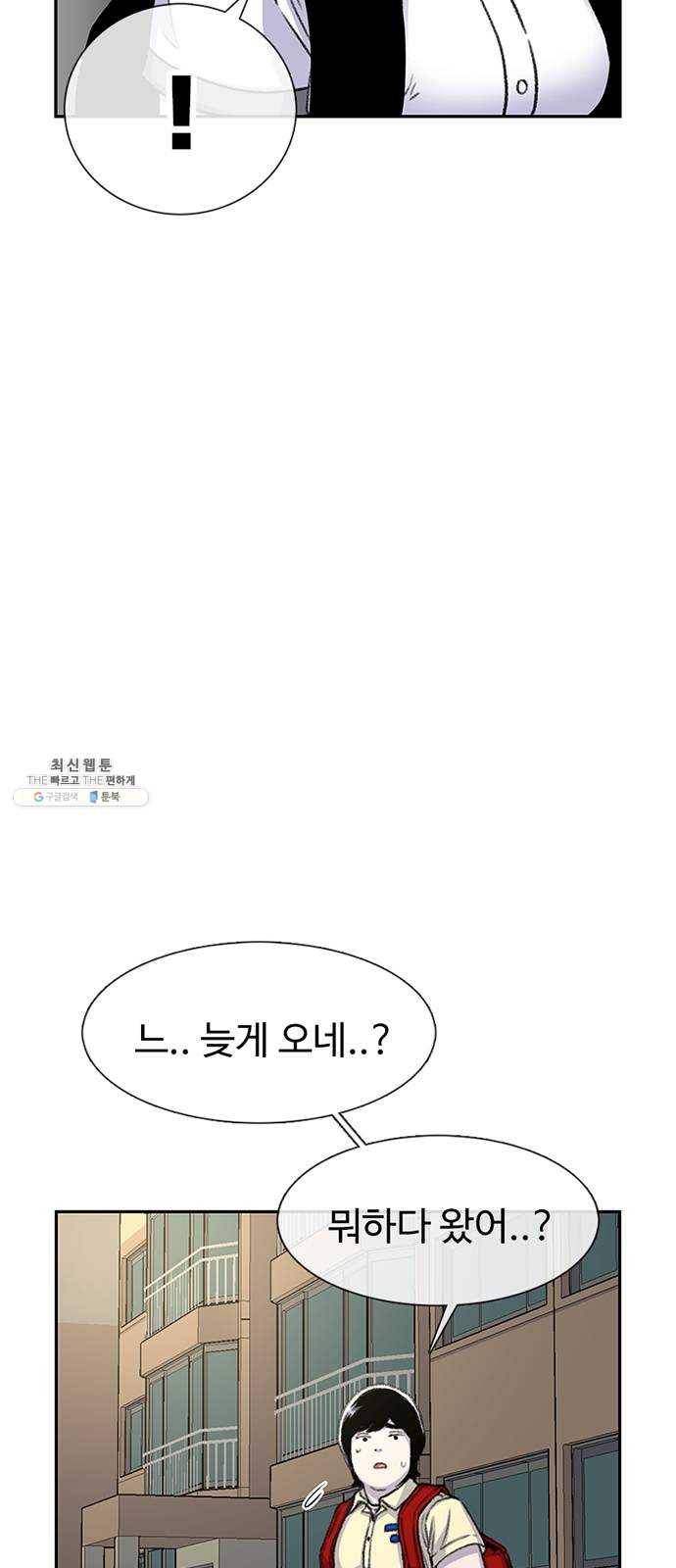 별이삼샵 74화 - 바람피고 후회하고 59