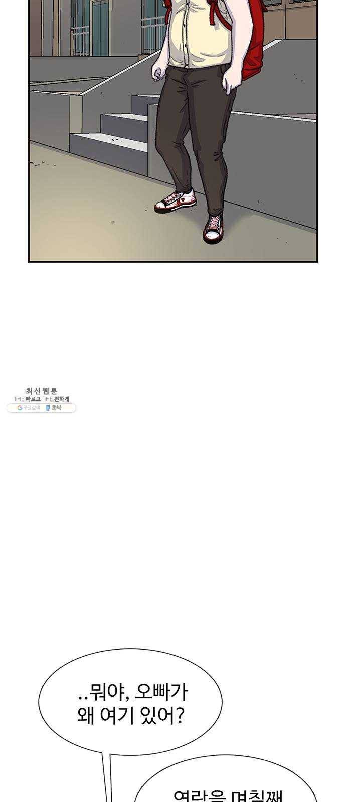 별이삼샵 74화 - 바람피고 후회하고 60