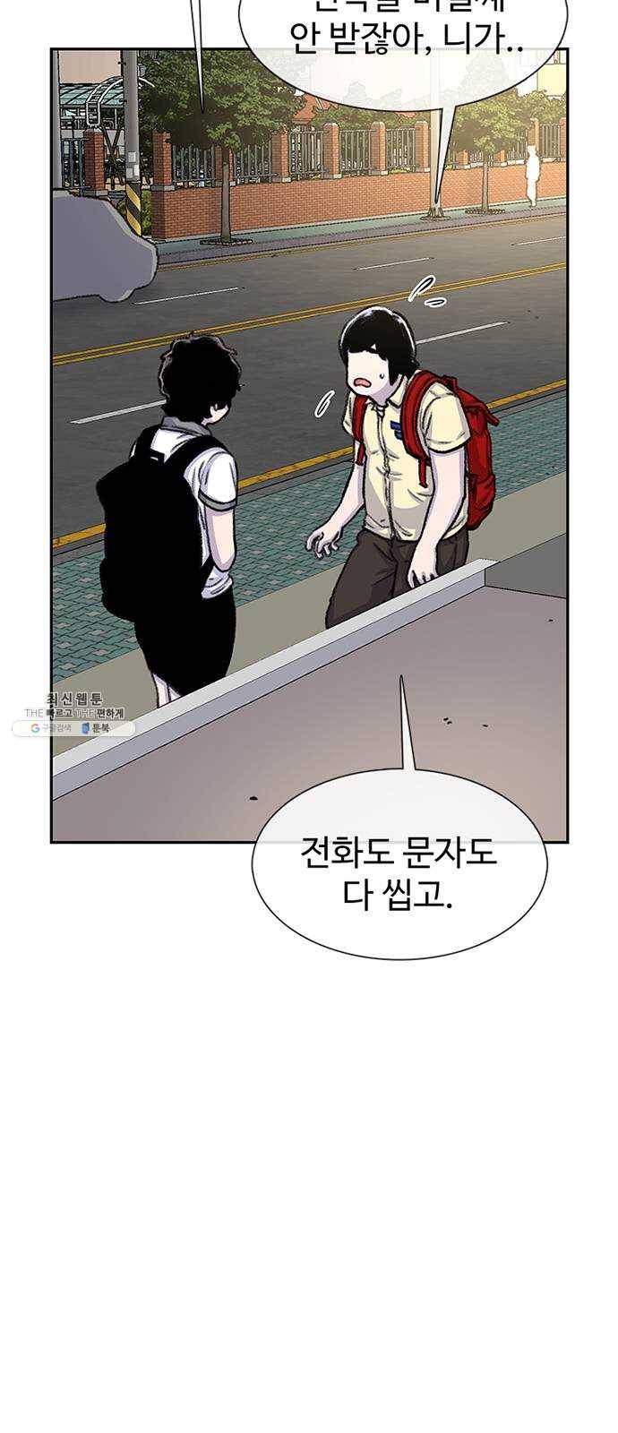 별이삼샵 74화 - 바람피고 후회하고 61