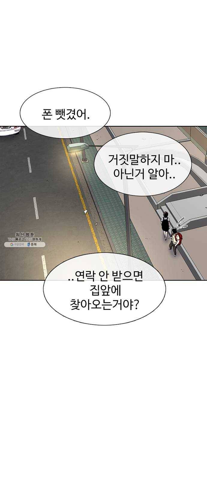 별이삼샵 74화 - 바람피고 후회하고 62