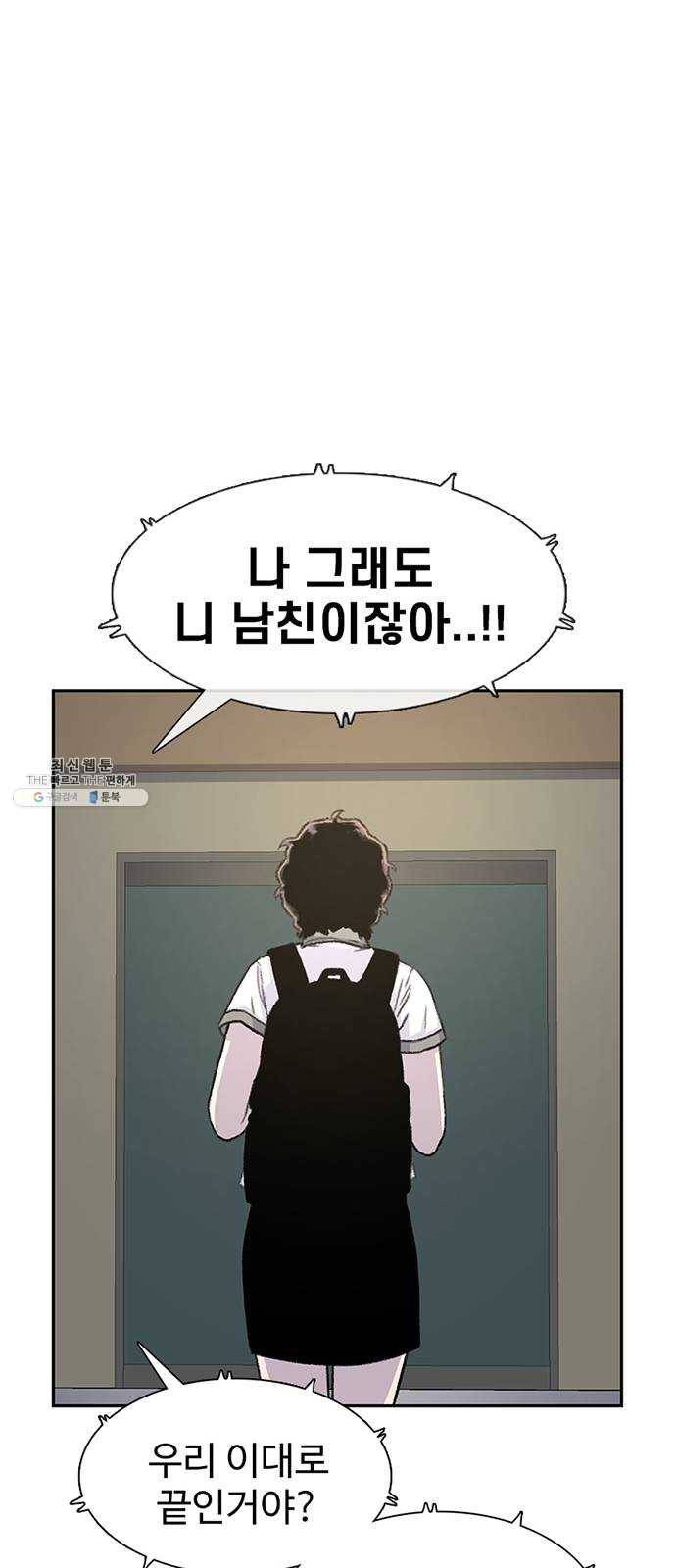 별이삼샵 74화 - 바람피고 후회하고 64