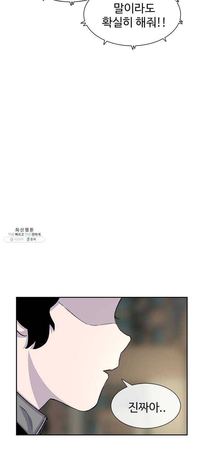 별이삼샵 74화 - 바람피고 후회하고 65