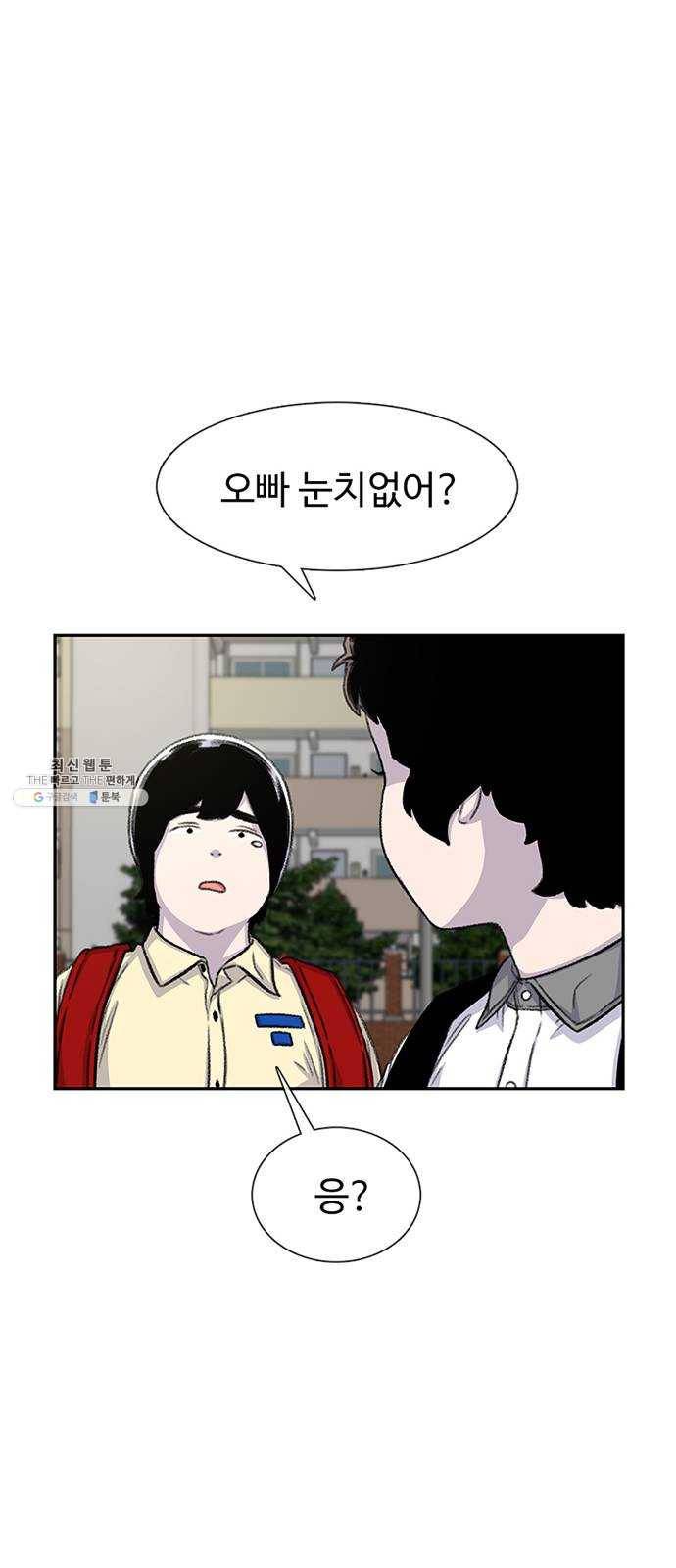 별이삼샵 74화 - 바람피고 후회하고 66