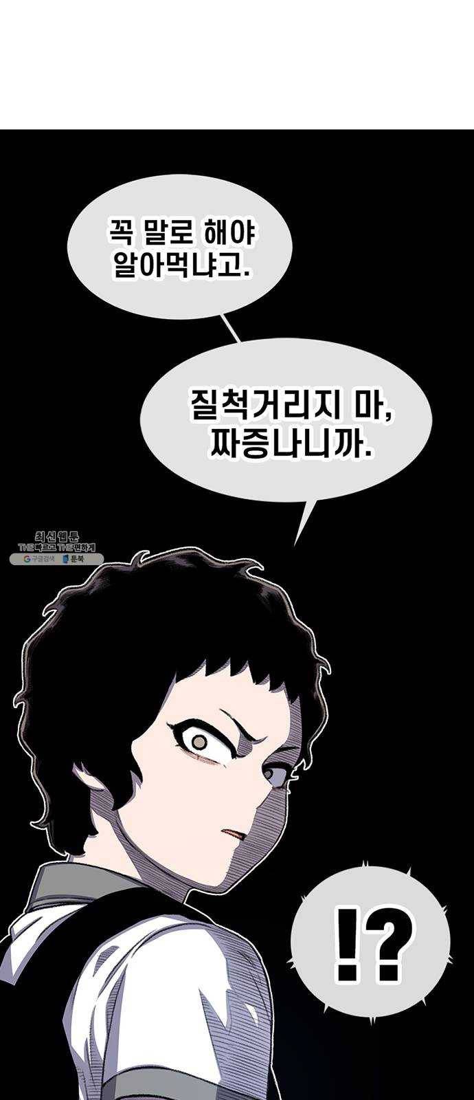 별이삼샵 74화 - 바람피고 후회하고 67