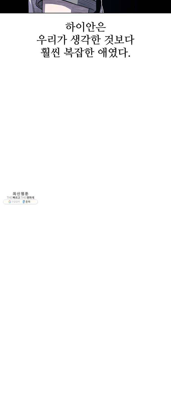 별이삼샵 74화 - 바람피고 후회하고 68