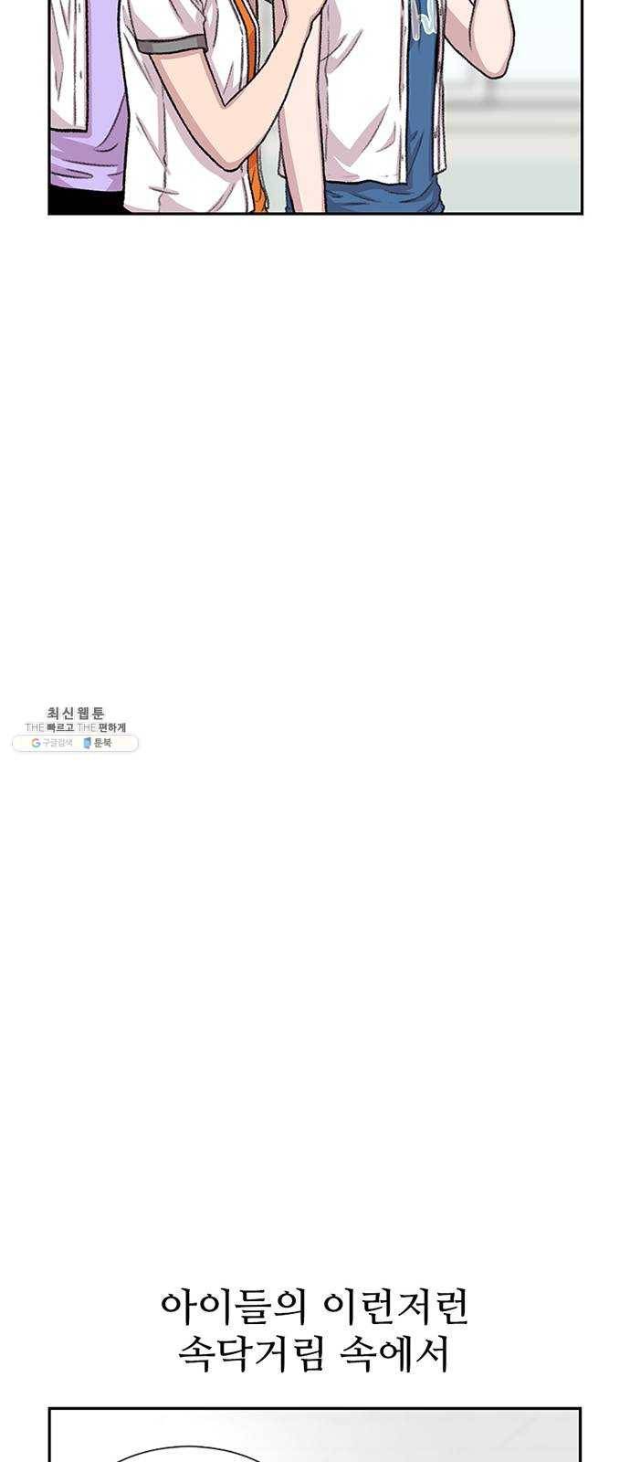 별이삼샵 74화 - 바람피고 후회하고 71