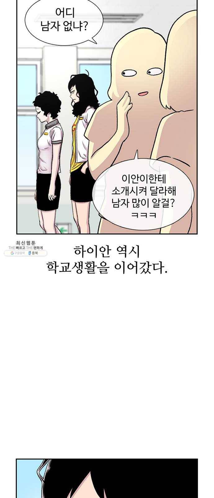 별이삼샵 74화 - 바람피고 후회하고 72