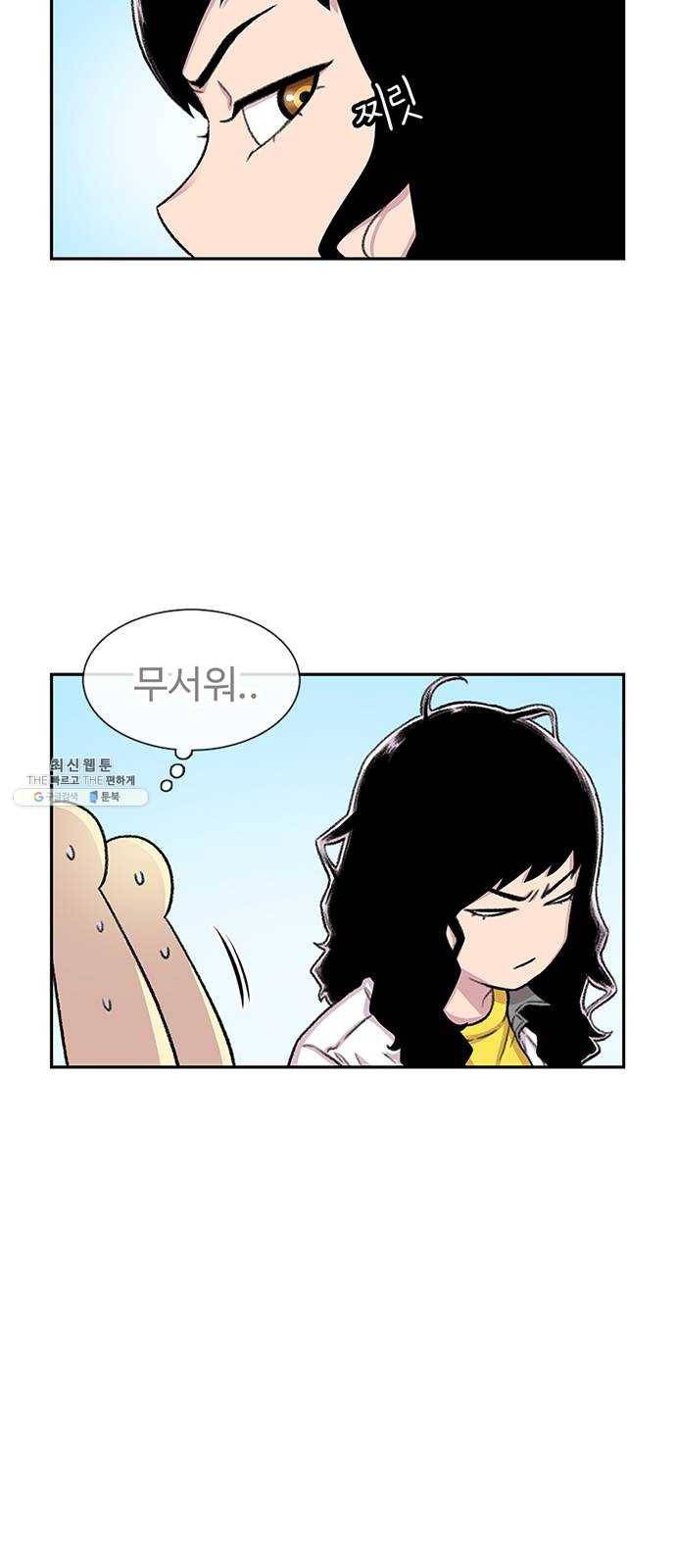 별이삼샵 74화 - 바람피고 후회하고 73