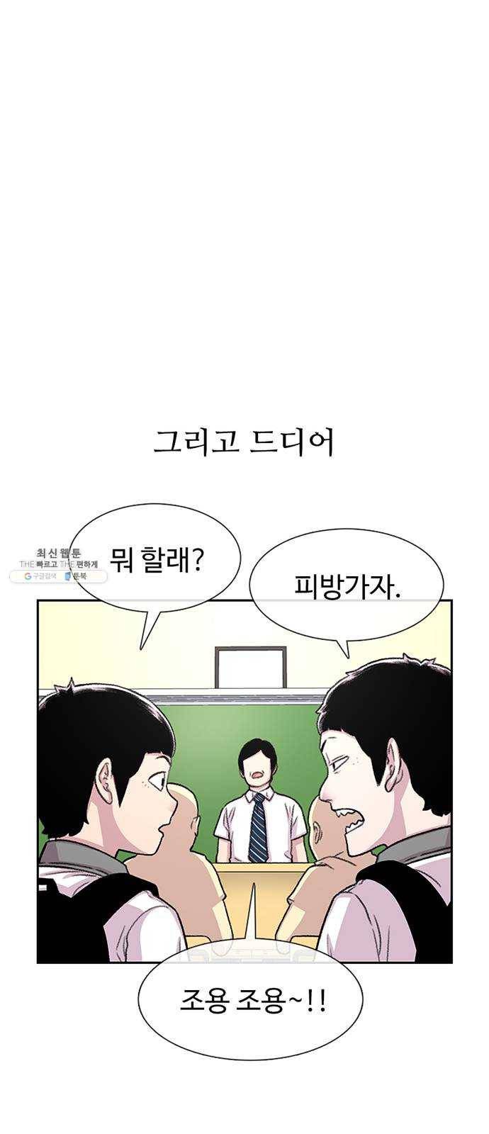 별이삼샵 74화 - 바람피고 후회하고 74