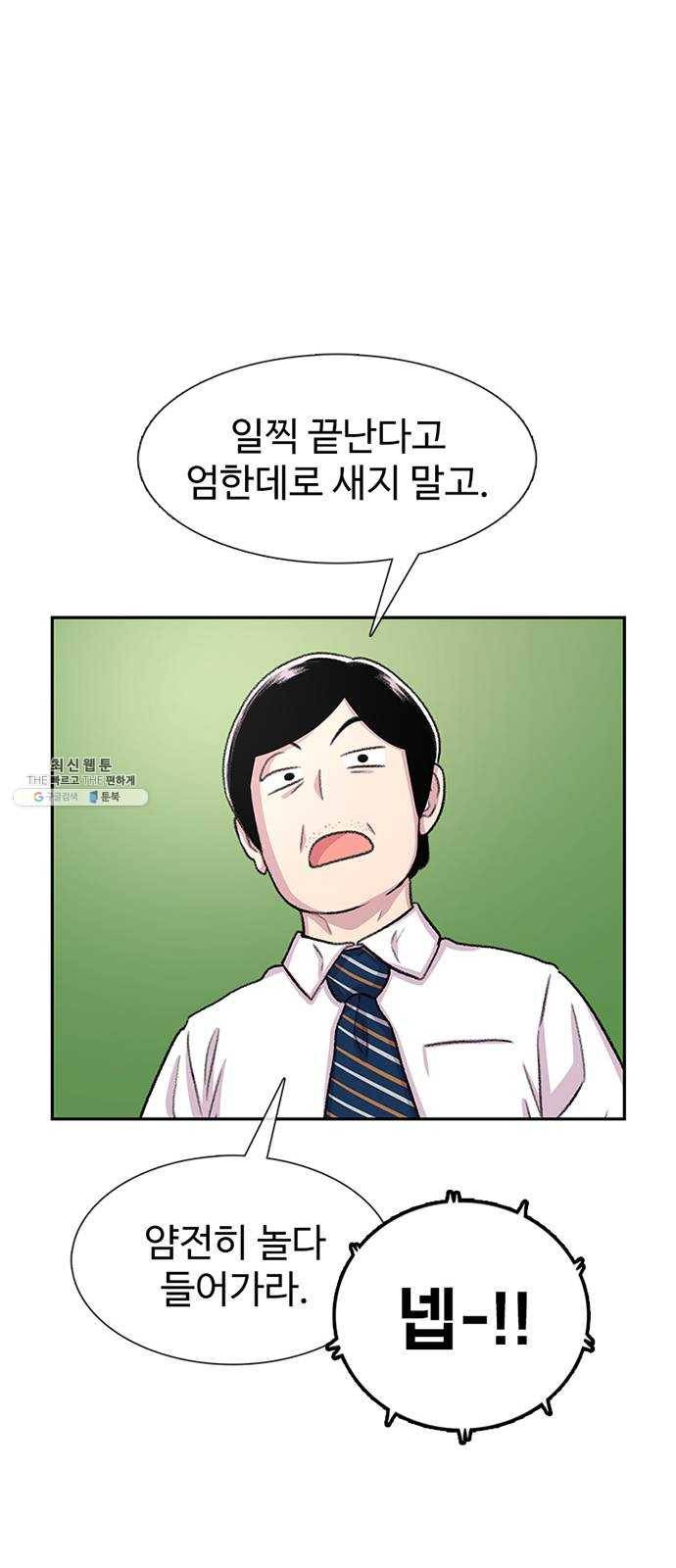 별이삼샵 74화 - 바람피고 후회하고 75
