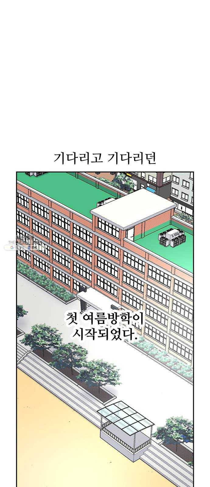 별이삼샵 74화 - 바람피고 후회하고 76